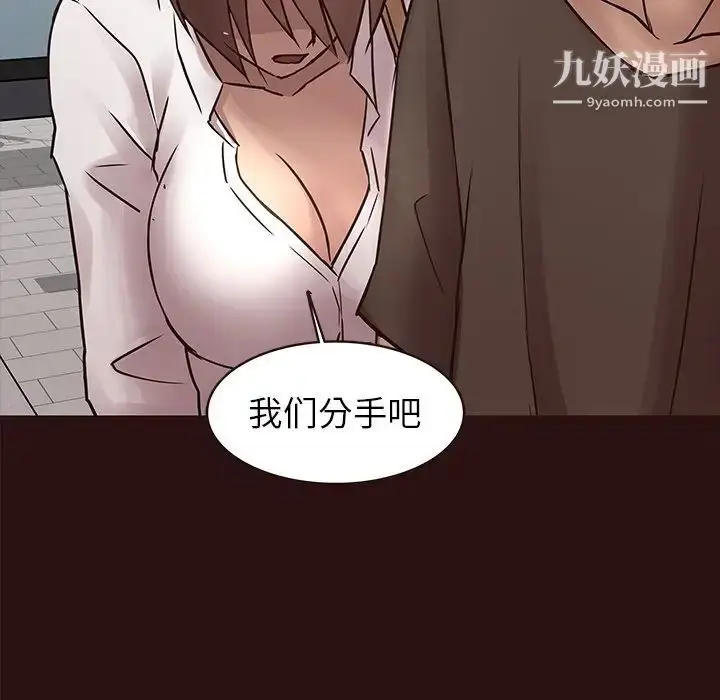 漫画《笨蛋哥哥》第43话第33张图