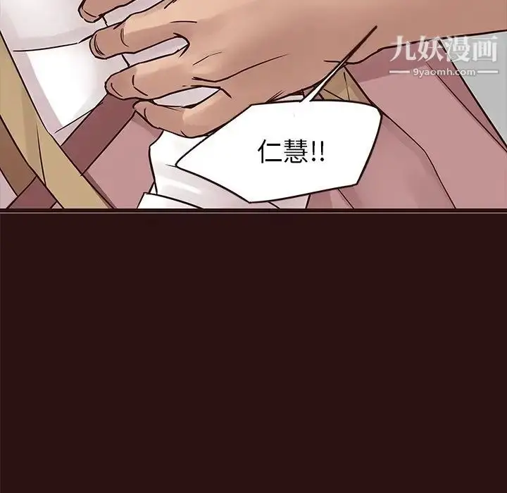 漫画《笨蛋哥哥》第43话第35张图