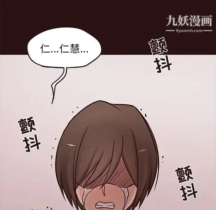 漫画《笨蛋哥哥》第43话第36张图