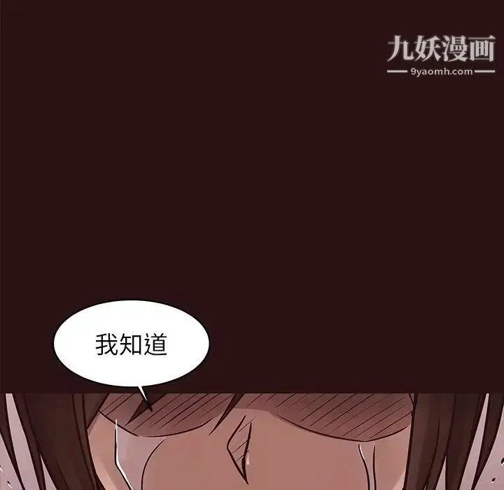 漫画《笨蛋哥哥》第43话第38张图