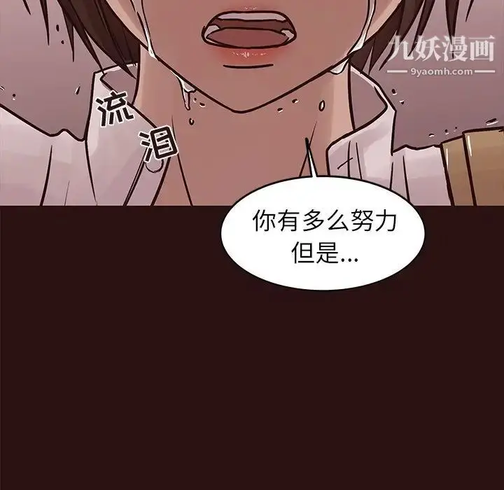 漫画《笨蛋哥哥》第43话第39张图