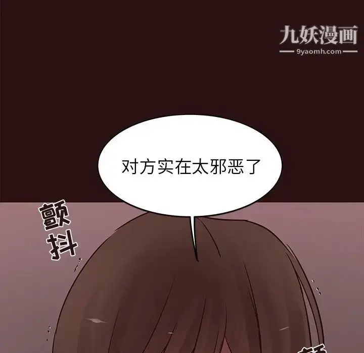 漫画《笨蛋哥哥》第43话第40张图