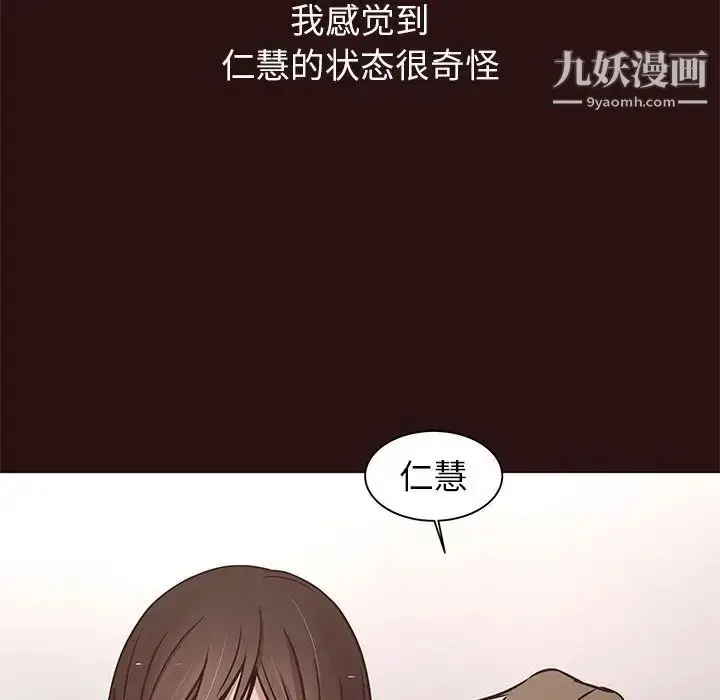 漫画《笨蛋哥哥》第43话第44张图