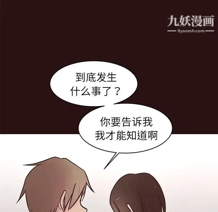 漫画《笨蛋哥哥》第43话第46张图