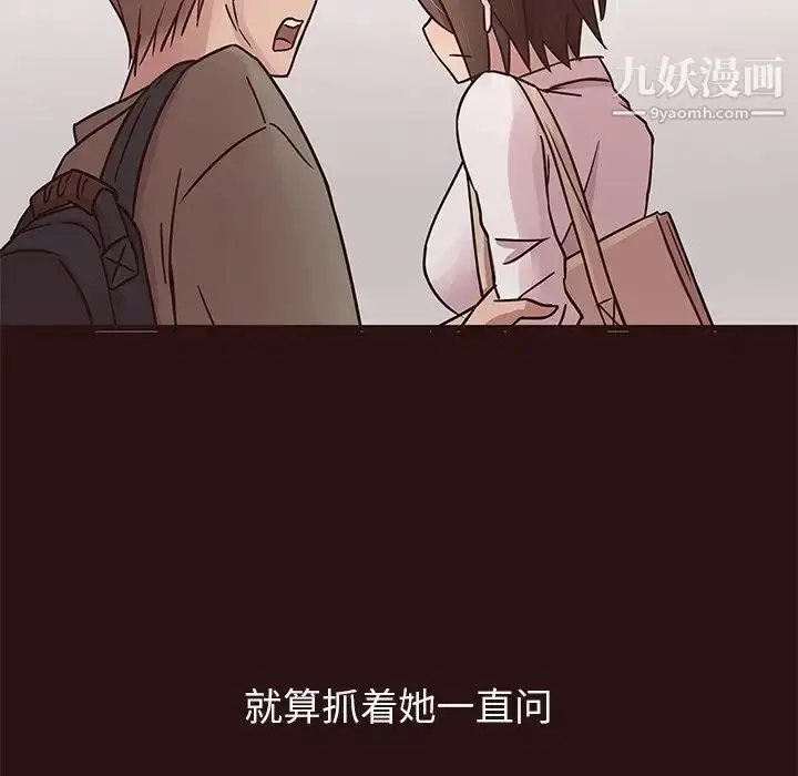 漫画《笨蛋哥哥》第43话第47张图