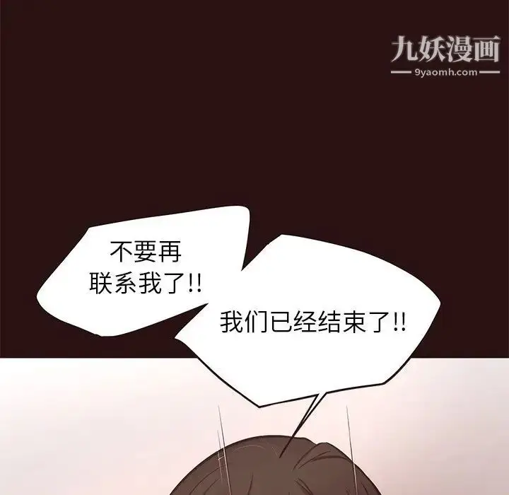 漫画《笨蛋哥哥》第43话第48张图