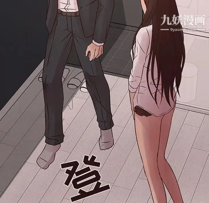 漫画《笨蛋哥哥》第43话第5张图