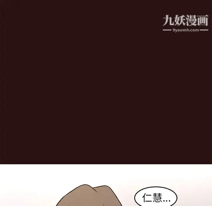 漫画《笨蛋哥哥》第43话第50张图