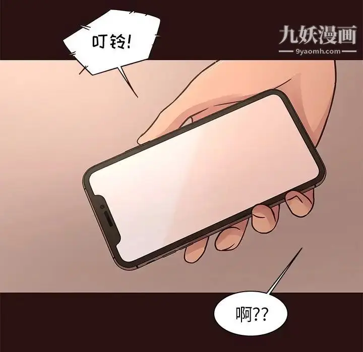 漫画《笨蛋哥哥》第43话第56张图