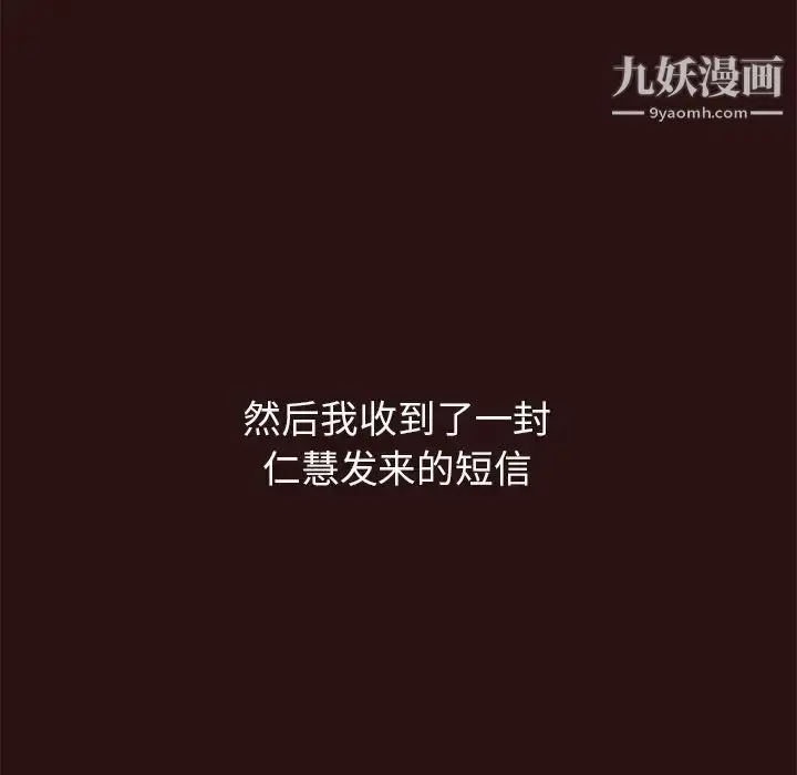 漫画《笨蛋哥哥》第43话第57张图