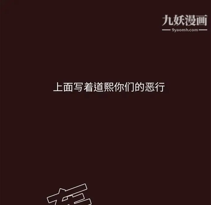 漫画《笨蛋哥哥》第43话第59张图