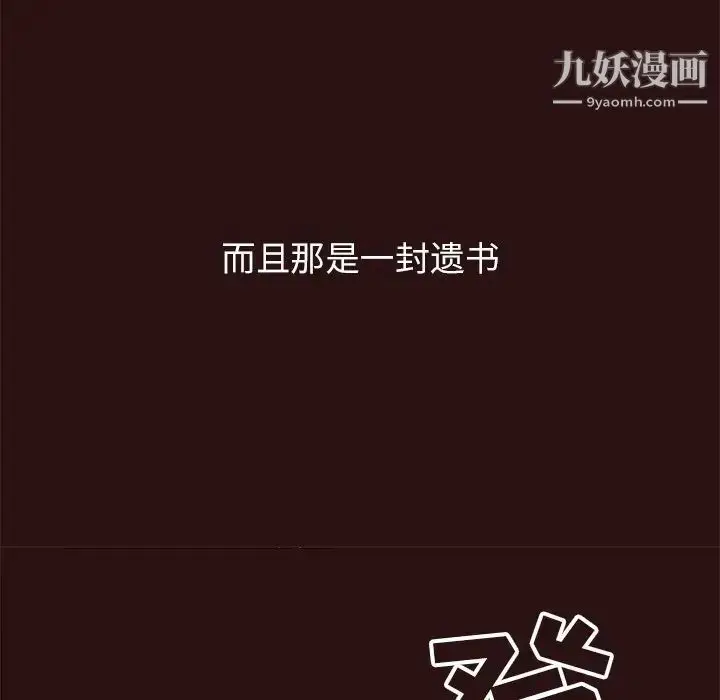 漫画《笨蛋哥哥》第43话第61张图