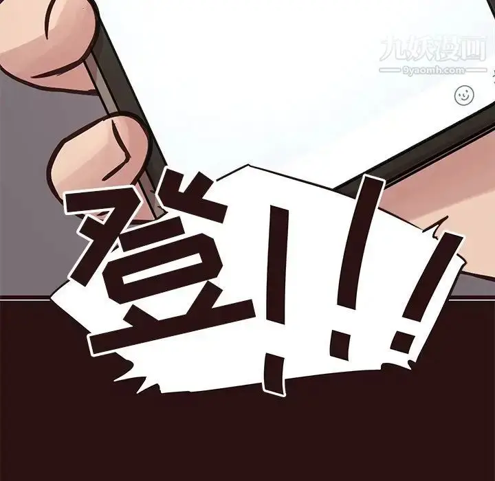 漫画《笨蛋哥哥》第43话第63张图