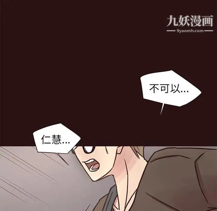 漫画《笨蛋哥哥》第43话第64张图