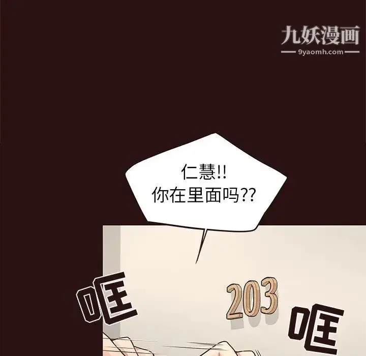漫画《笨蛋哥哥》第43话第66张图
