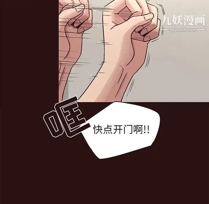 漫画《笨蛋哥哥》第43话第67张图