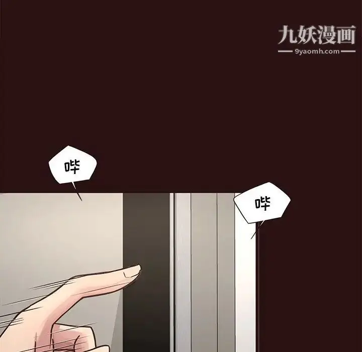 漫画《笨蛋哥哥》第43话第68张图