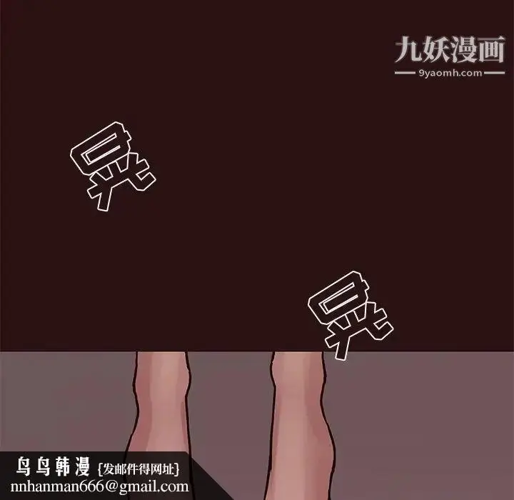 漫画《笨蛋哥哥》第43话第74张图