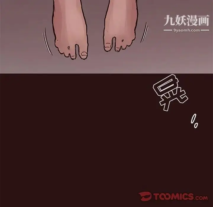 漫画《笨蛋哥哥》第43话第75张图