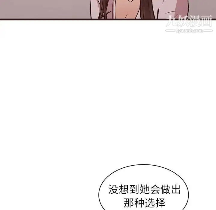 漫画《笨蛋哥哥》第43话第86张图