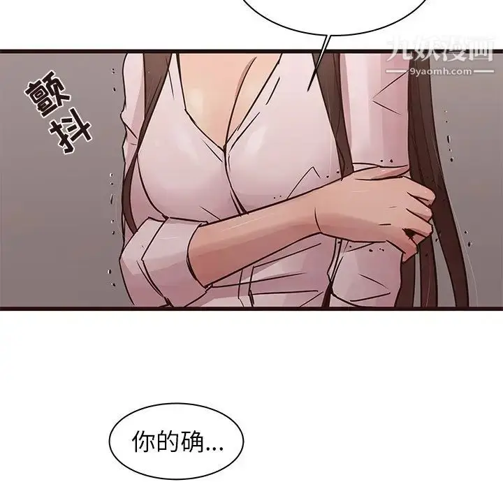 漫画《笨蛋哥哥》第43话第87张图