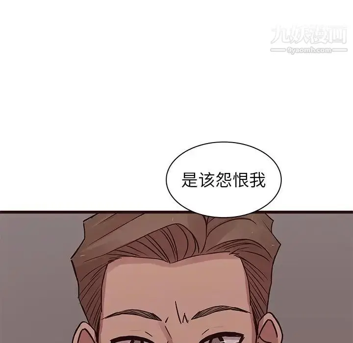 漫画《笨蛋哥哥》第43话第88张图