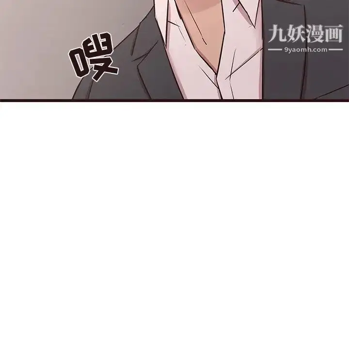 漫画《笨蛋哥哥》第43话第9张图