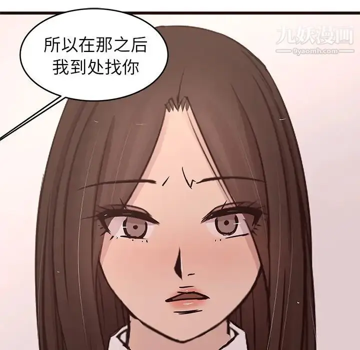 漫画《笨蛋哥哥》第43话第90张图