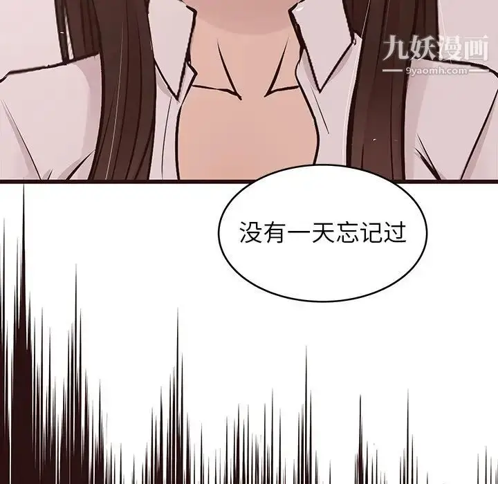 漫画《笨蛋哥哥》第43话第91张图