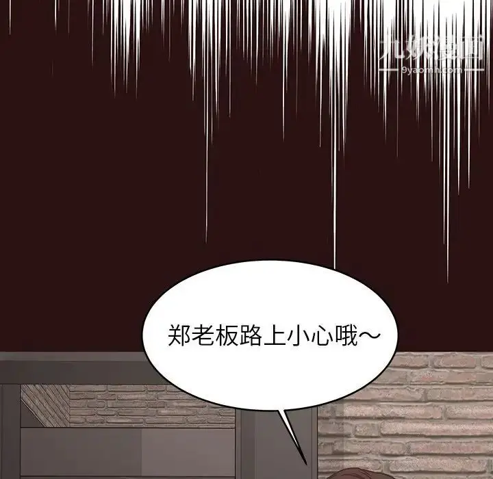 漫画《笨蛋哥哥》第43话第92张图