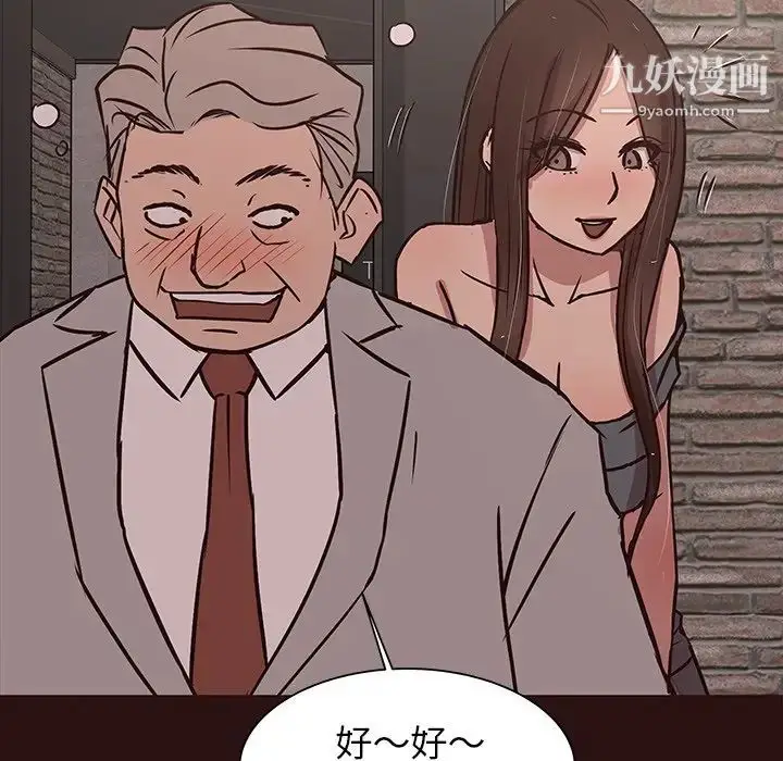 漫画《笨蛋哥哥》第43话第93张图