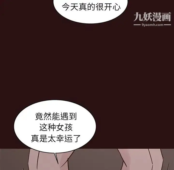 漫画《笨蛋哥哥》第43话第94张图