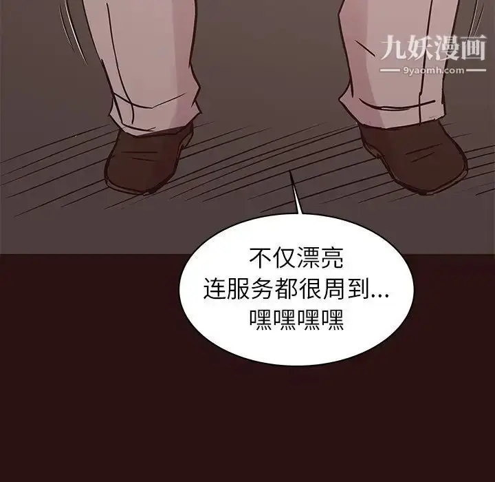 漫画《笨蛋哥哥》第43话第95张图