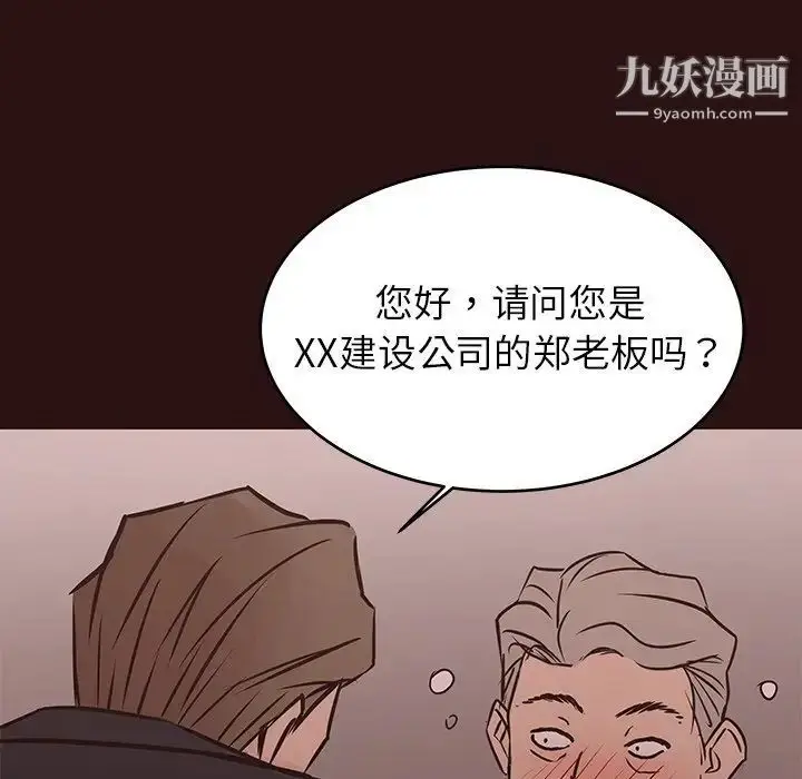 漫画《笨蛋哥哥》第43话第96张图