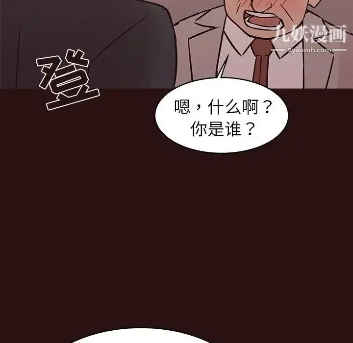 漫画《笨蛋哥哥》第43话第97张图