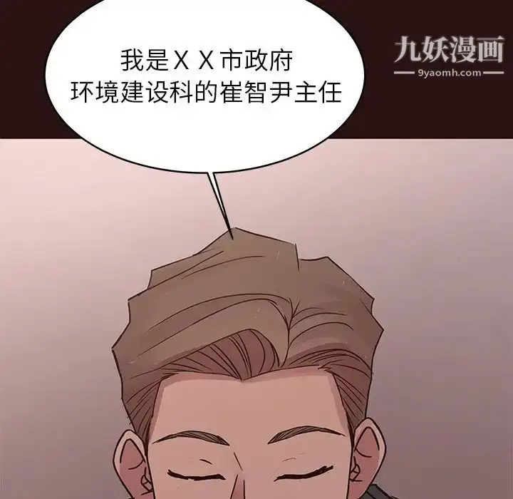 漫画《笨蛋哥哥》第43话第98张图