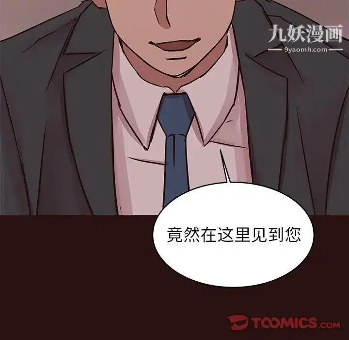 漫画《笨蛋哥哥》第43话第99张图