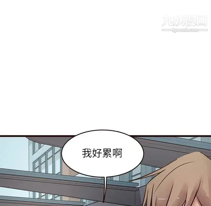 漫画《笨蛋哥哥》第21话第100张图