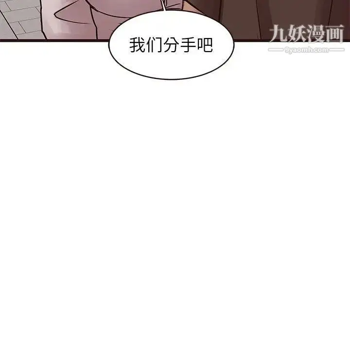 漫画《笨蛋哥哥》第21话第102张图
