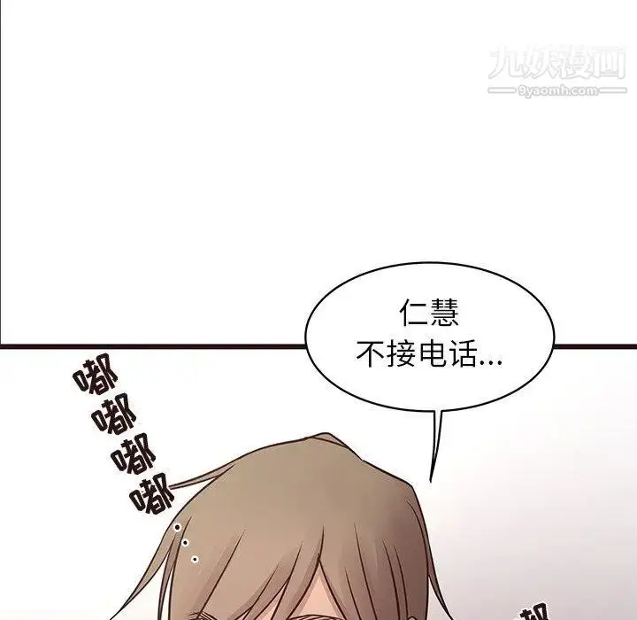 漫画《笨蛋哥哥》第21话第11张图