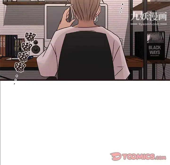 漫画《笨蛋哥哥》第21话第14张图