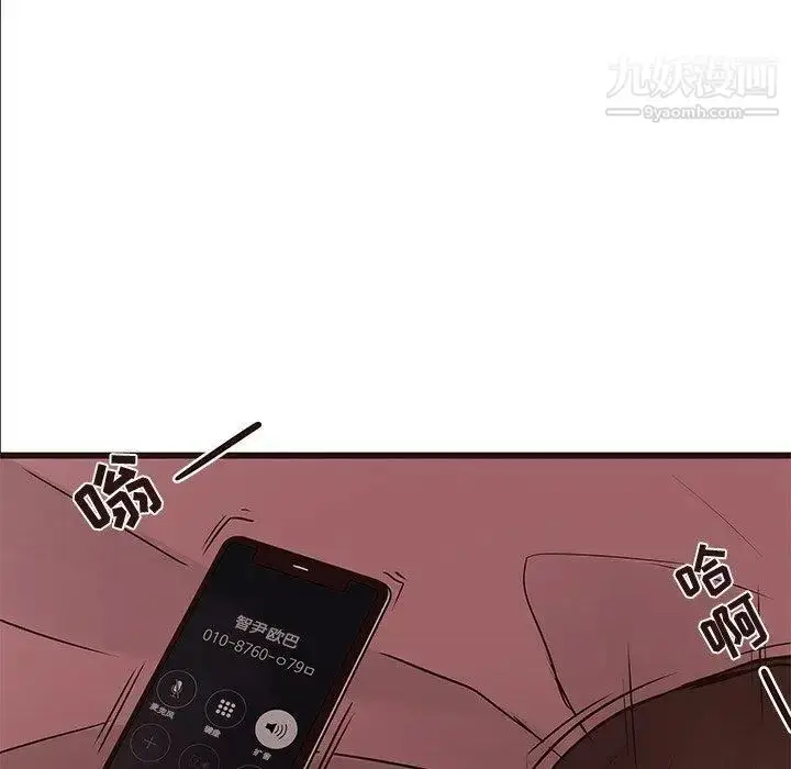 漫画《笨蛋哥哥》第21话第15张图