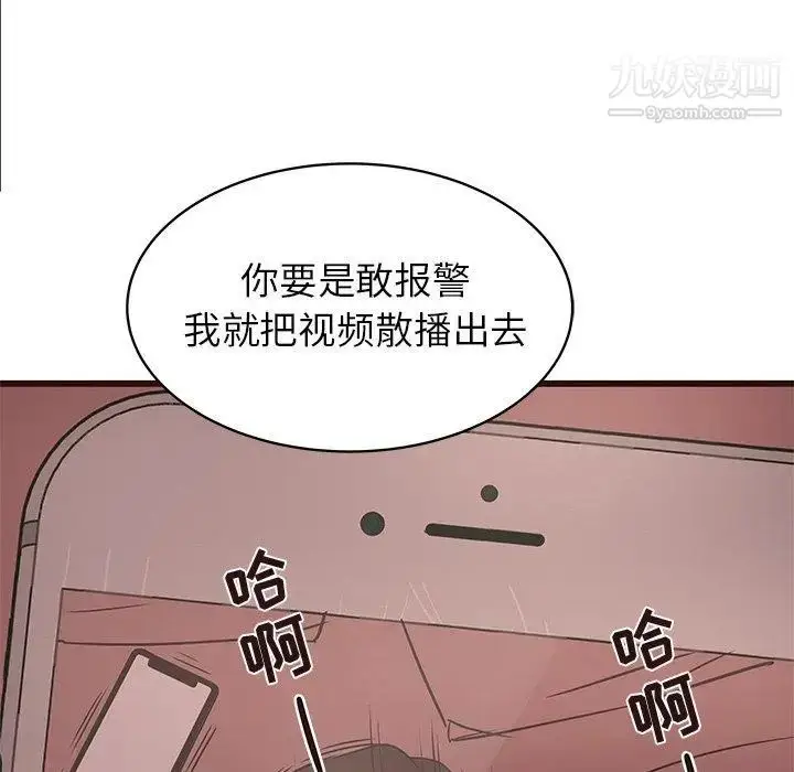 漫画《笨蛋哥哥》第21话第17张图