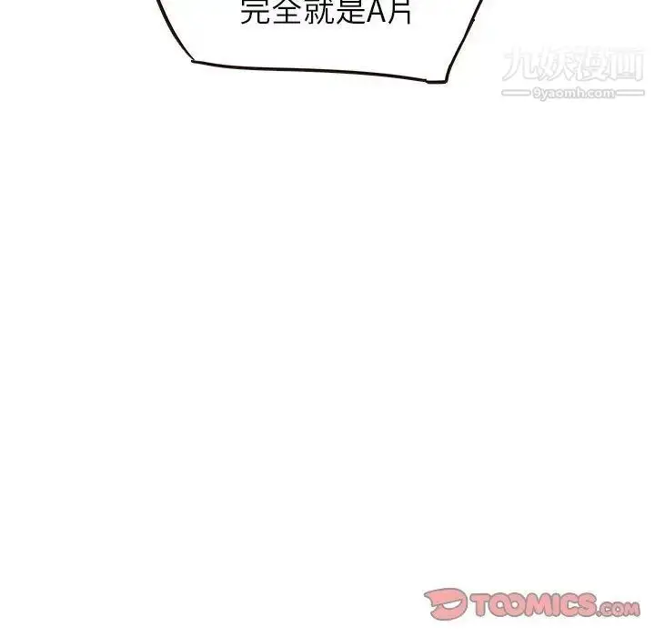 漫画《笨蛋哥哥》第21话第20张图