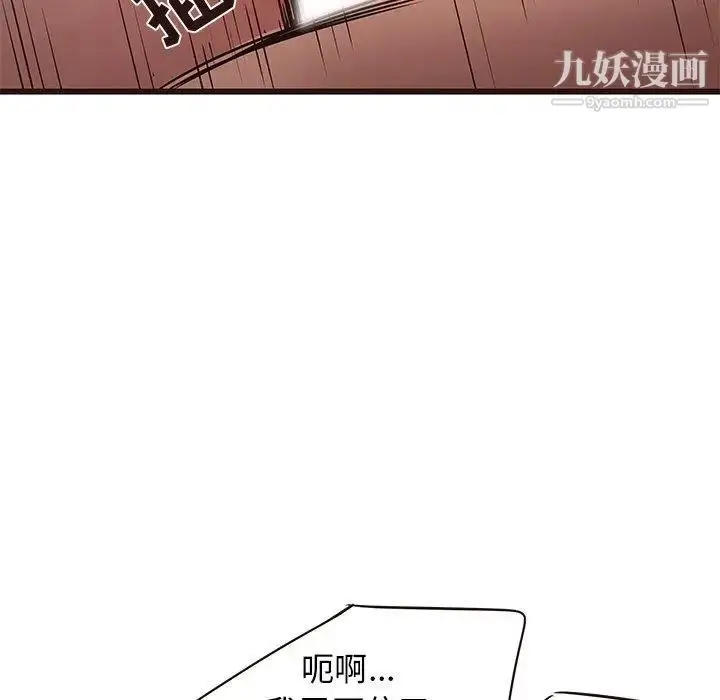 漫画《笨蛋哥哥》第21话第22张图