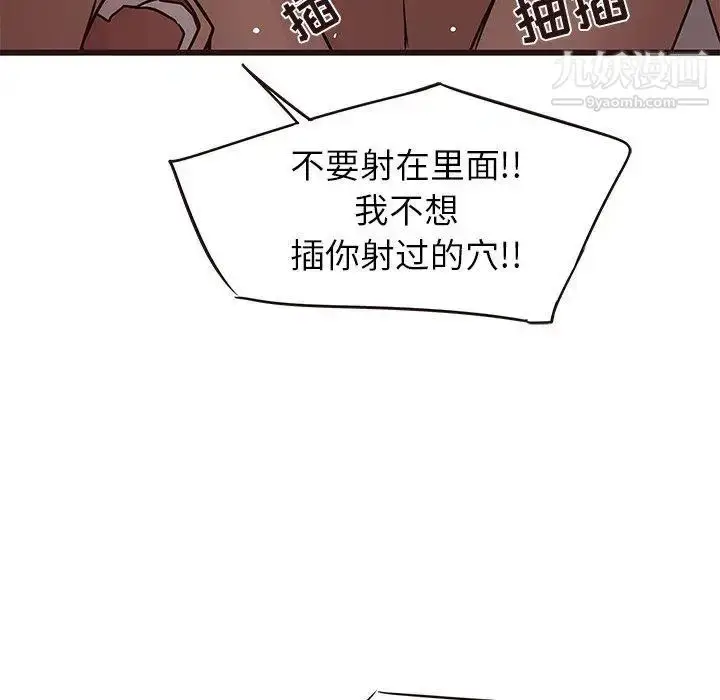 漫画《笨蛋哥哥》第21话第24张图