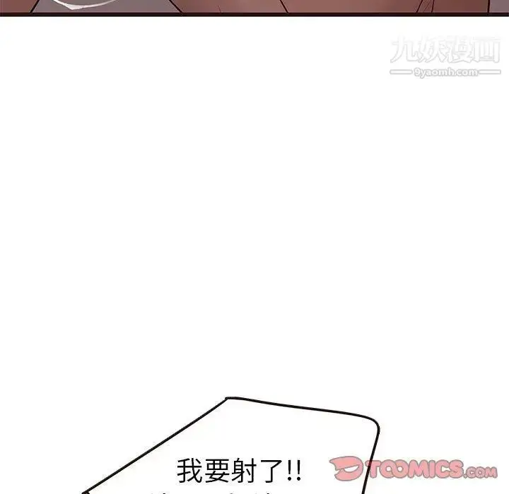 漫画《笨蛋哥哥》第21话第26张图