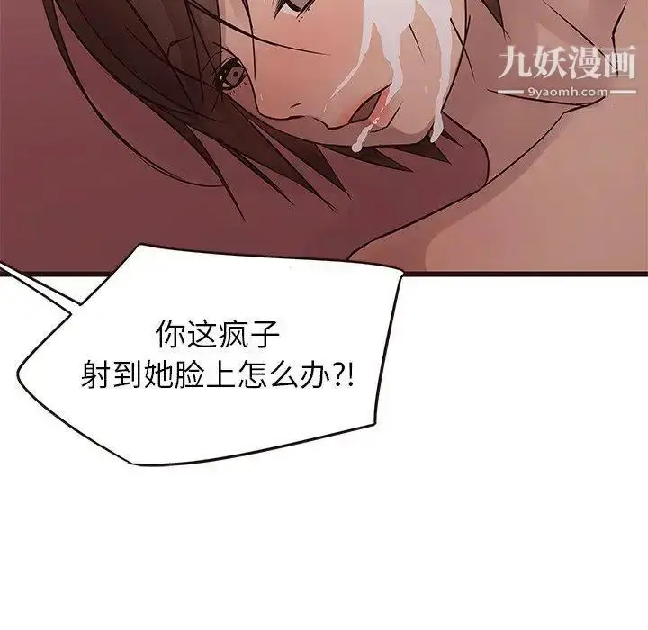 漫画《笨蛋哥哥》第21话第30张图