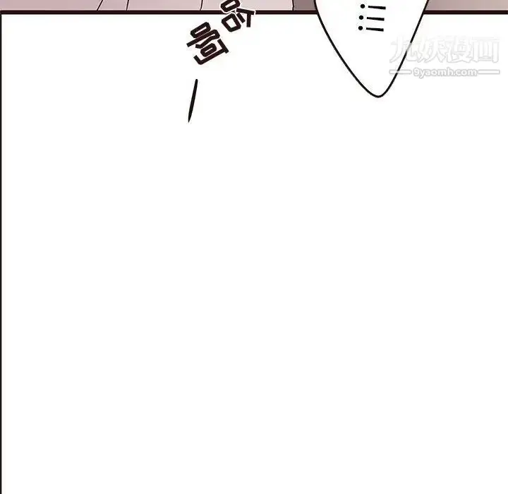 漫画《笨蛋哥哥》第21话第43张图