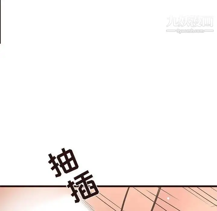 漫画《笨蛋哥哥》第21话第47张图